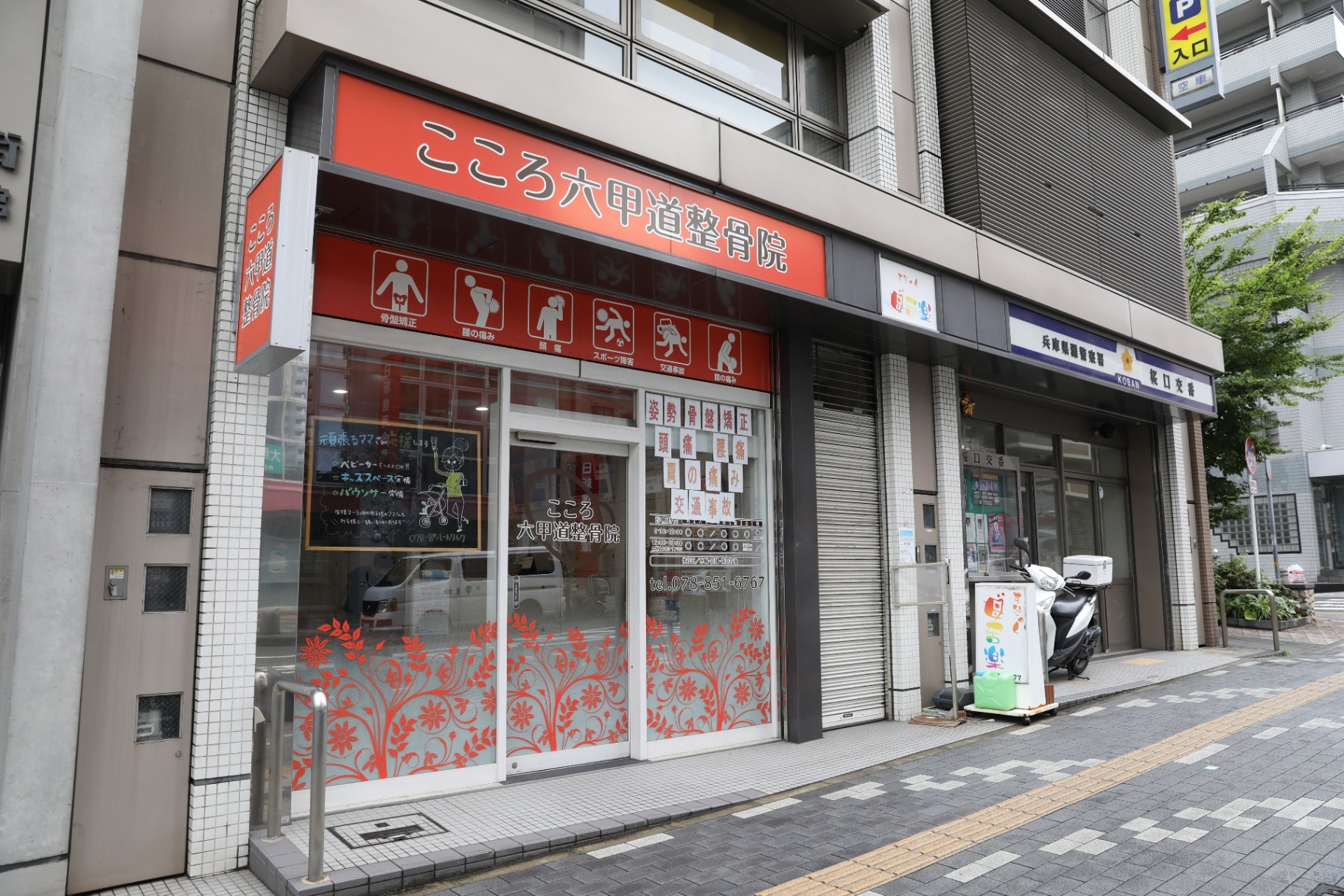 株式会社DelightHeart