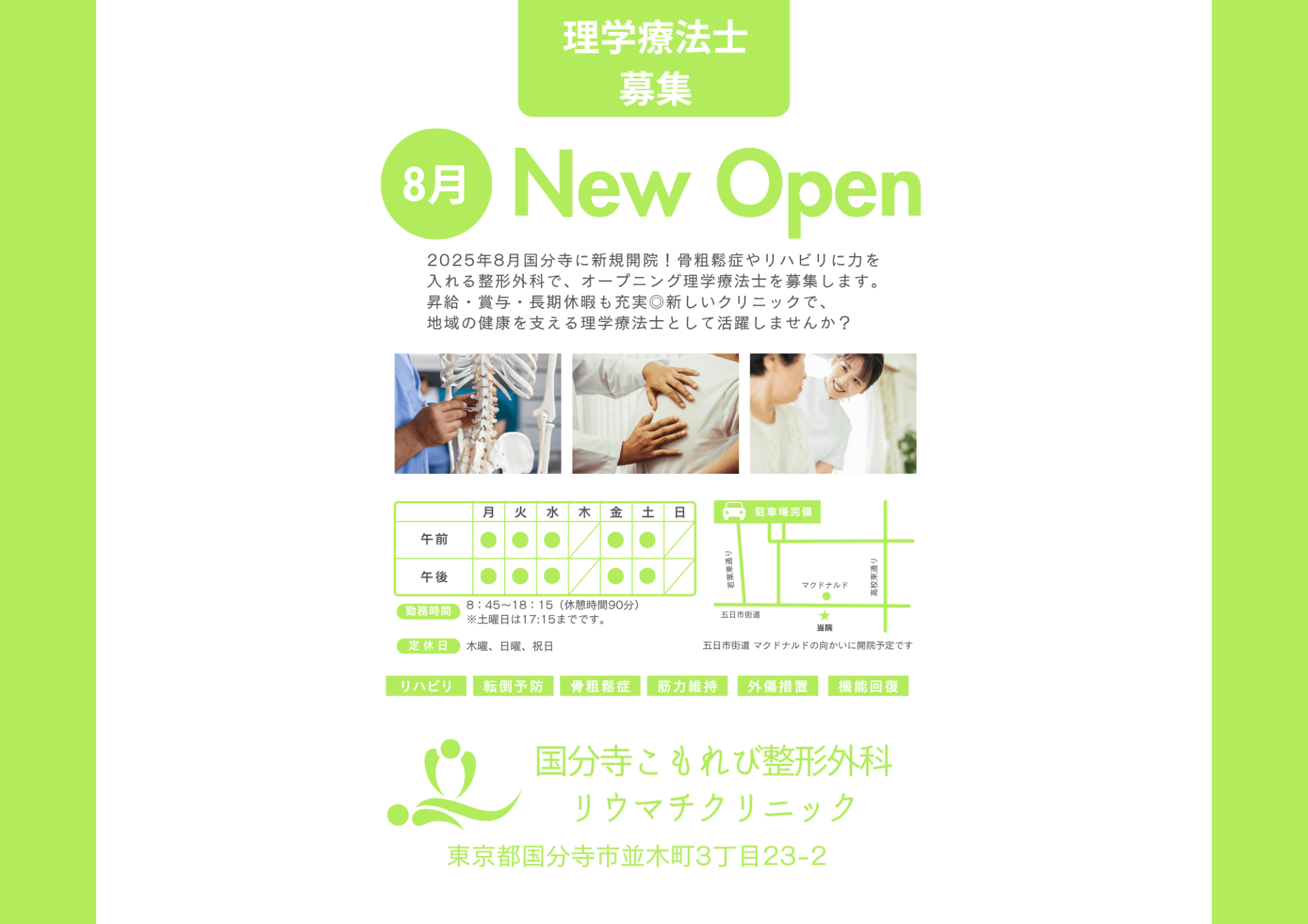 法人について_画像1