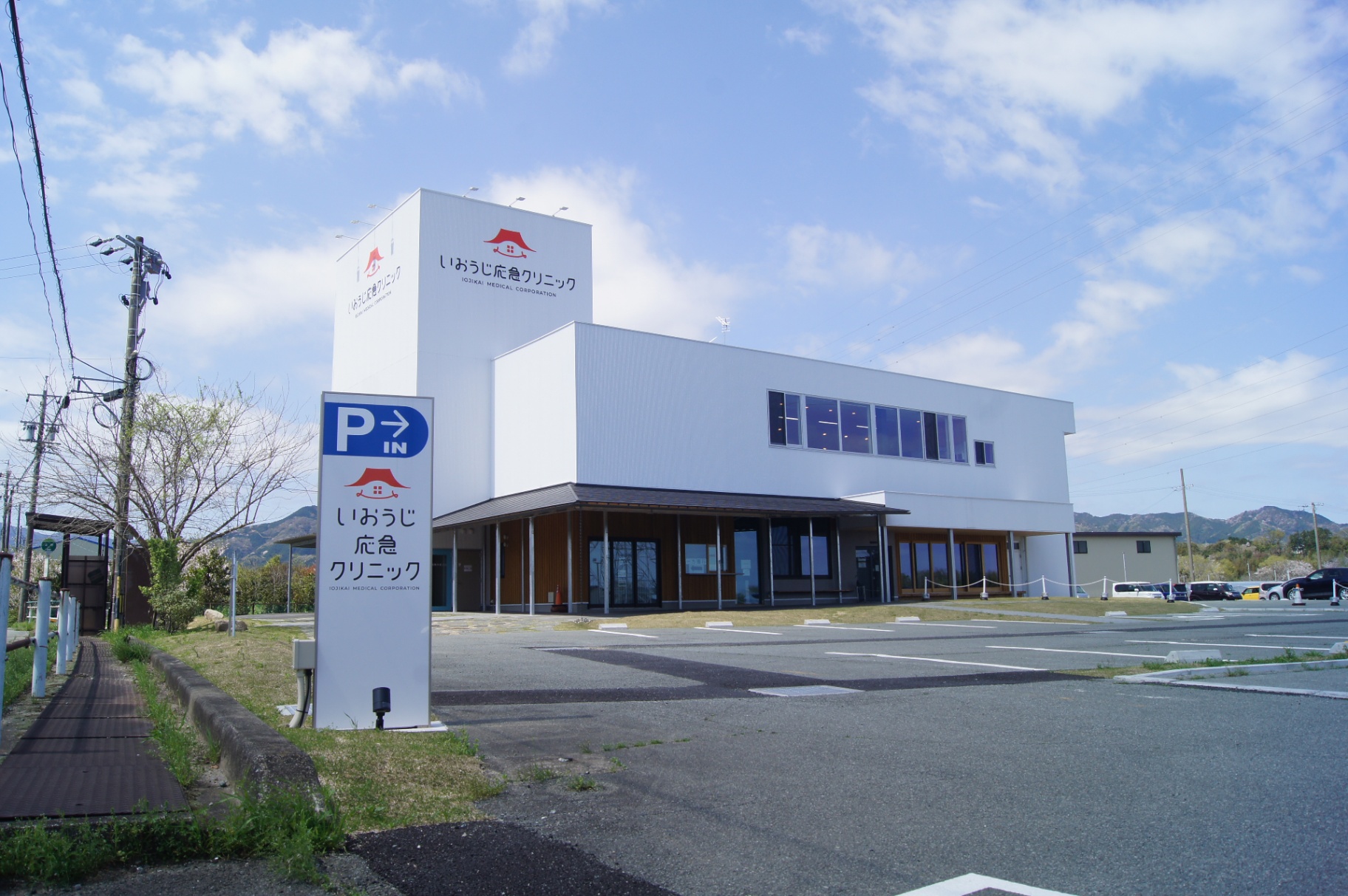 医療法人医王寺会