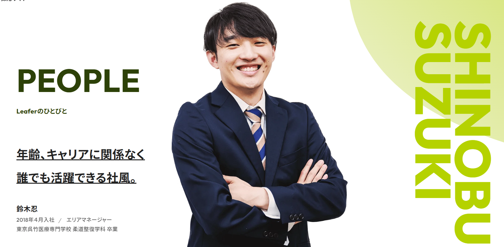 インタビュー画像