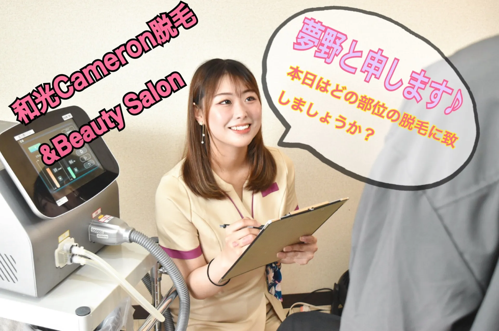 インタビュー画像