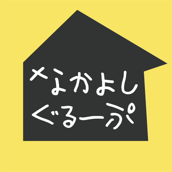 特定非営利活動法人渋谷なかよしぐるーぷ