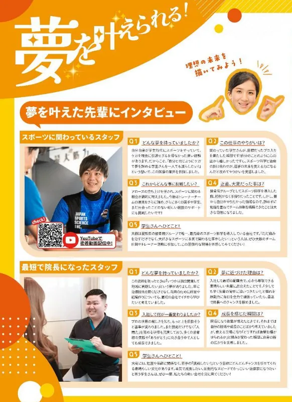 インタビュー画像