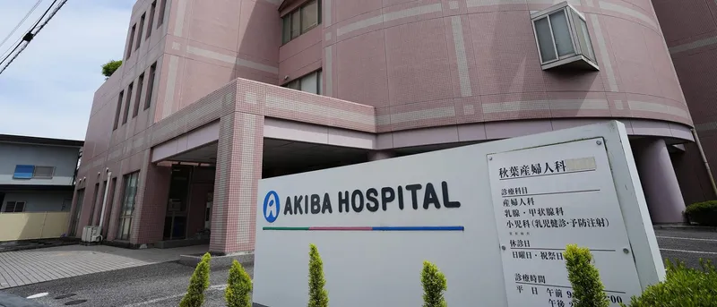 医療法人慈愛会